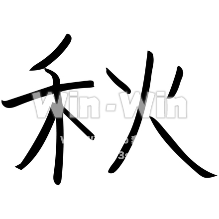 秋のシルエット素材 W-021904