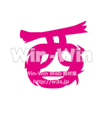 酉のCG・イラスト素材 W-021681