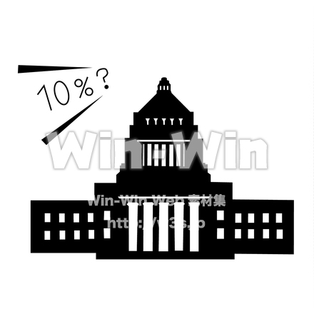 消費税の行方のシルエット素材 W-020948