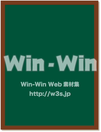 黒板のCG・イラスト素材 W-021485