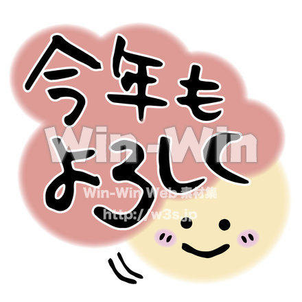 今年もよろしくのCG・イラスト素材 W-021386