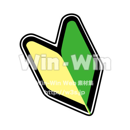 初心者マークのCG・イラスト素材 W-020117