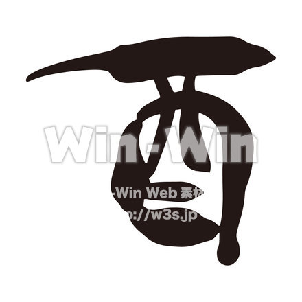 お正月文字「酉」のシルエット素材 W-021402