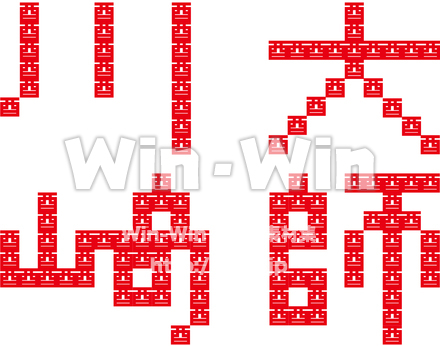 川崎大師のCG・イラスト素材 W-021698