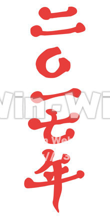 二〇一七年のCG・イラスト素材 W-021842