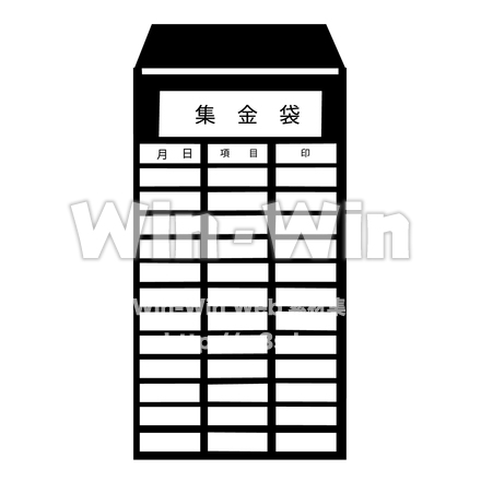 集金袋のシルエット素材 W-022729