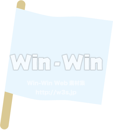 旗のCG・イラスト素材 W-023981