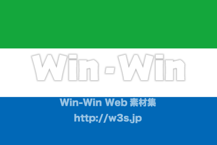 国旗「シエラレオネ」のCG・イラスト素材 W-023053