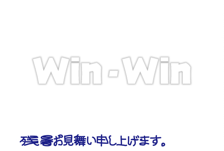 残暑見舞い―文字　のCG・イラスト素材 W-022439