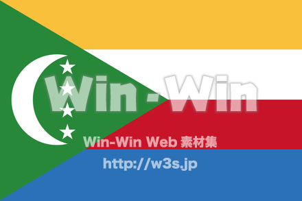 コモロの国旗のCG・イラスト素材 W-023766