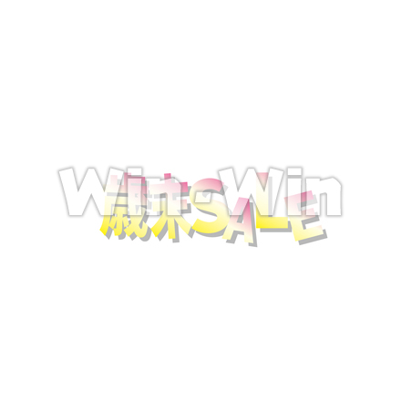 歳末saleのCG・イラスト素材 W-023157
