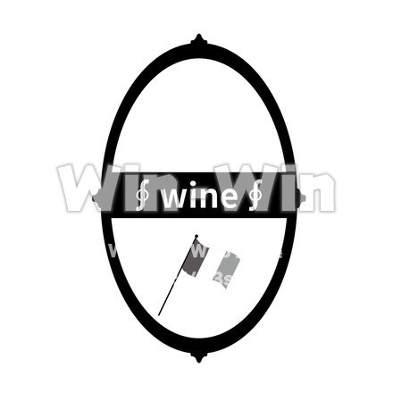 ワイン　ラベルのシルエット素材 W-022133