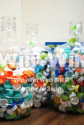 ペットボトルキャップの写真素材 W-022094