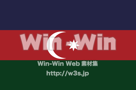 アゼルバイジャン国旗のCG・イラスト素材 W-023514