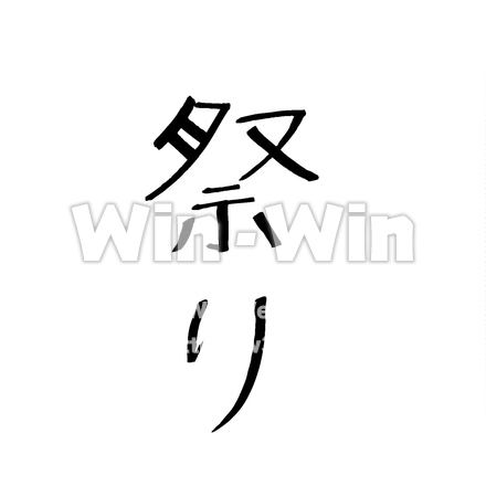 祭りのシルエット素材 W-023887