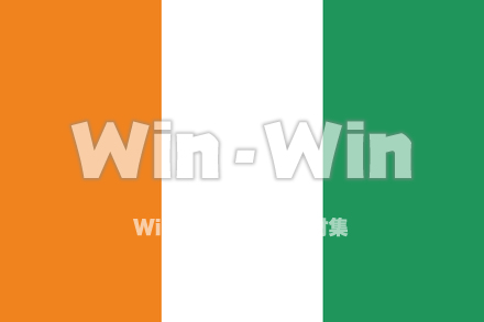 国旗「コートジボワール」のCG・イラスト素材 W-023052