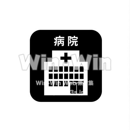 病院アイコンのシルエット素材 W-022204