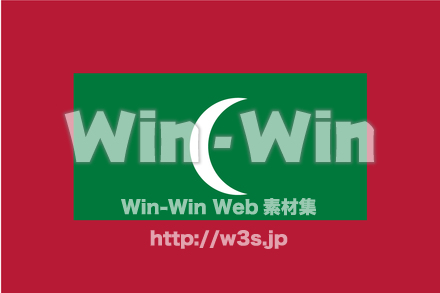 モルジブ　国旗のCG・イラスト素材 W-023494