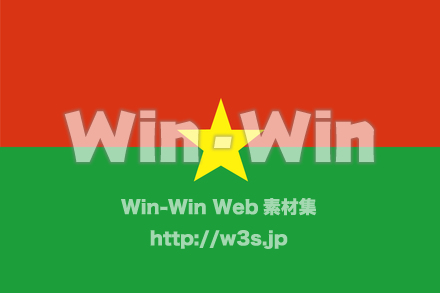 ブルキナファソのCG・イラスト素材 W-023025