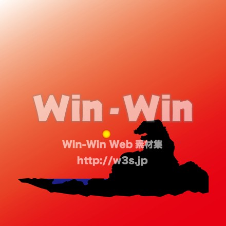 ゴジラ岩と夕日のCG・イラスト素材 W-023985