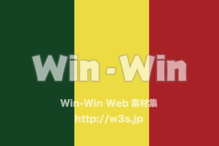 マリ共和国のCG・イラスト素材 W-023218