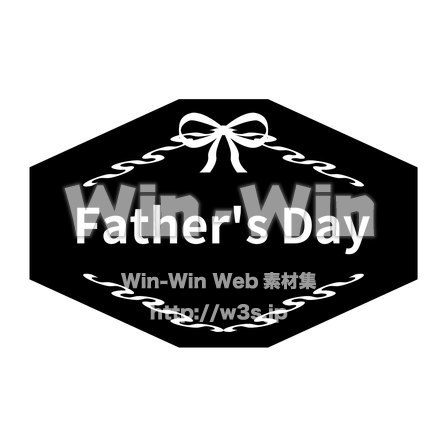 父の日ラベルのシルエット素材 W-022131