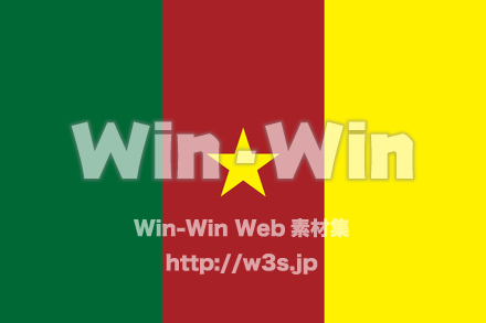 カメルーン国旗のCG・イラスト素材 W-022830