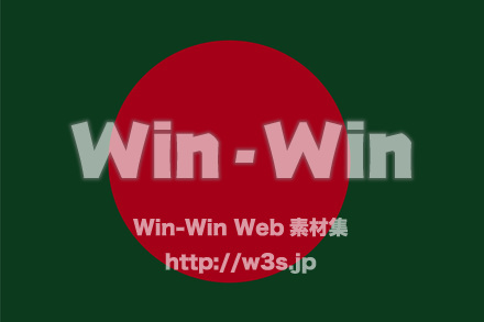 バングラデシュ国旗のCG・イラスト素材 W-022913