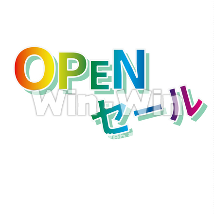 OPENセールのCG・イラスト素材 W-023159