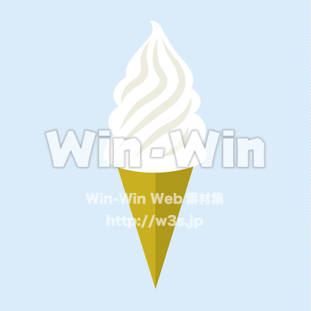 ソフトクリームのCG・イラスト素材 W-022362