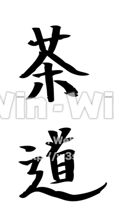 茶道のシルエット素材 W-022896