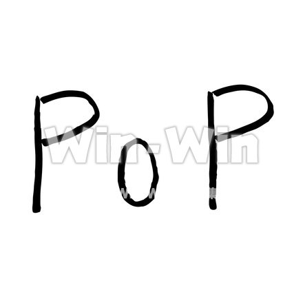 POPのシルエット素材 W-022348