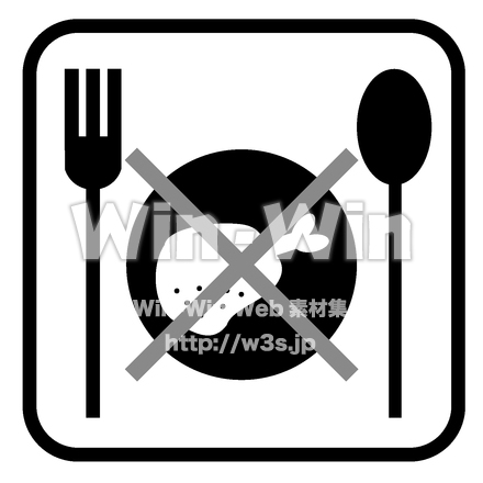 シンボルマーク「ベジタリアン」のシルエット素材 W-024559