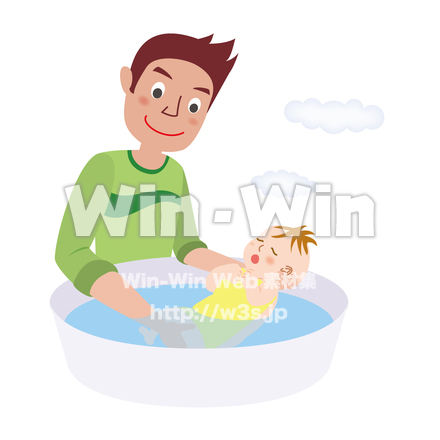 沐浴（イクメン）のCG・イラスト素材 W-025265