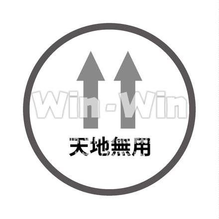 天地無用のシルエット素材 W-024860