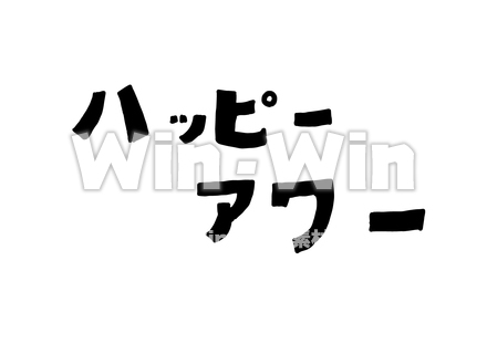 ハッピーアワーのシルエット素材 W-025505
