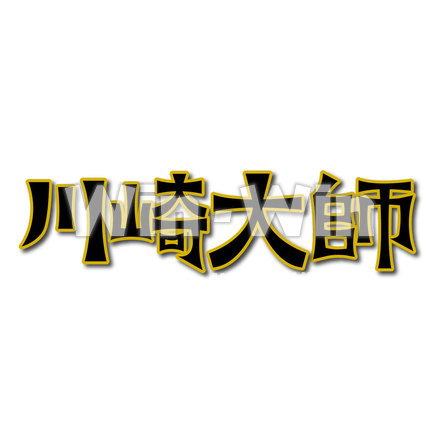 川崎大師のCG・イラスト素材 W-025332