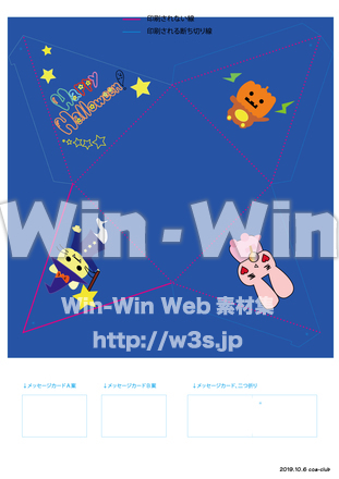 ハロウィン仕様のお菓子ボックスのCG・イラスト素材 W-025879