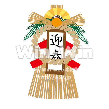 正月しめ飾りのCG・イラスト素材 W-025187