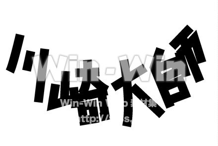 川崎大師のシルエット素材 W-025076