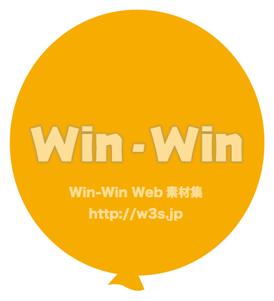 風船のCG・イラスト素材 W-024428