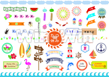 夏休みのCG・イラスト素材 W-025444