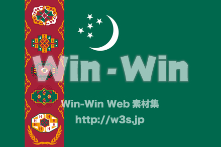 トルクメニスタン国旗のCG・イラスト素材 W-024509