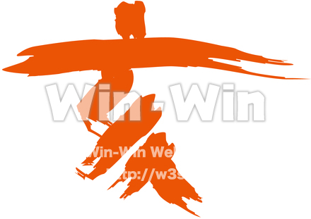 亥のCG・イラスト素材 W-025159