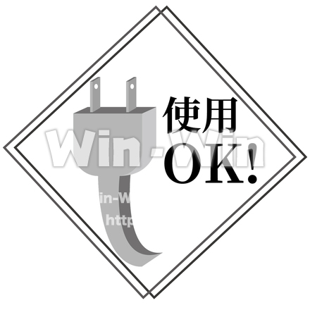 電源使用できます！のシルエット素材 W-025591