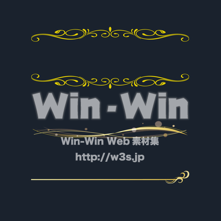 エレガントな飾り罫のCG・イラスト素材 W-025837