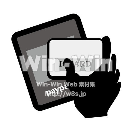 電子マネーのシルエット素材 W-025998