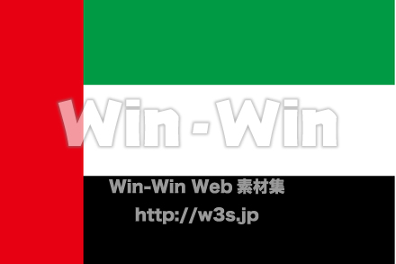 アラブ首長国連邦のCG・イラスト素材 W-024432