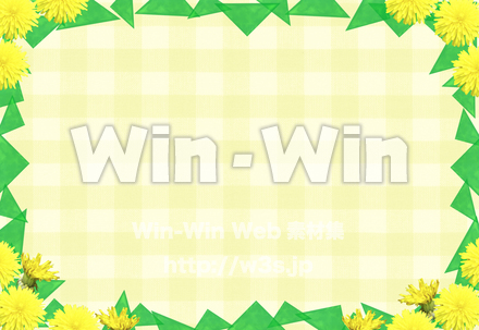 たんぽぽ背景フレームの写真素材 W-024207