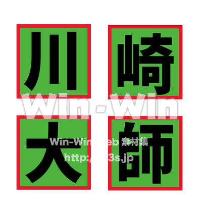 川崎大師のCG・イラスト素材 W-025278